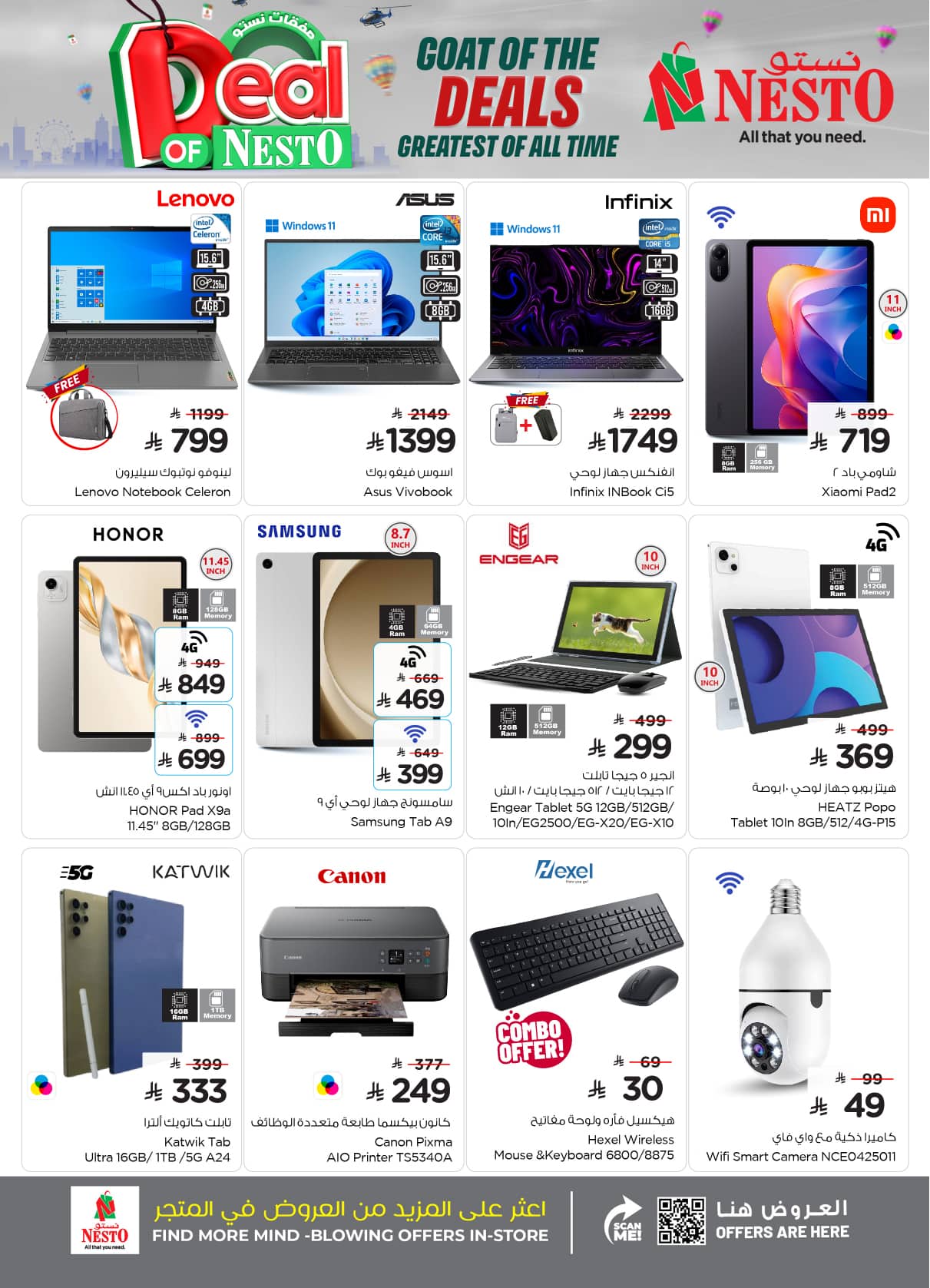 nesto offers from 5aug to 2aug 2025 عروض نستو من 5 أغسطس حتى 2 أغسطس 2025 صفحة رقم 32